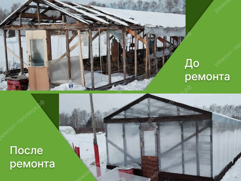Ремонт теплиц из поликарбоната - замена поликарбоната на теплицах и  парниках в Московской области по низкой цене